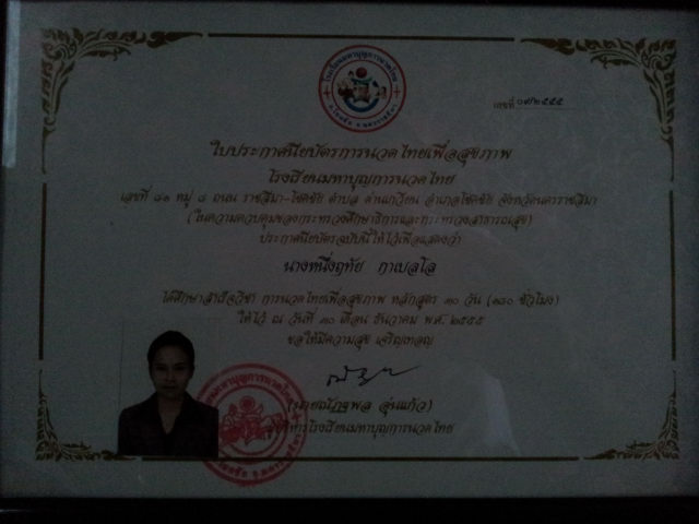 Thai Certificate